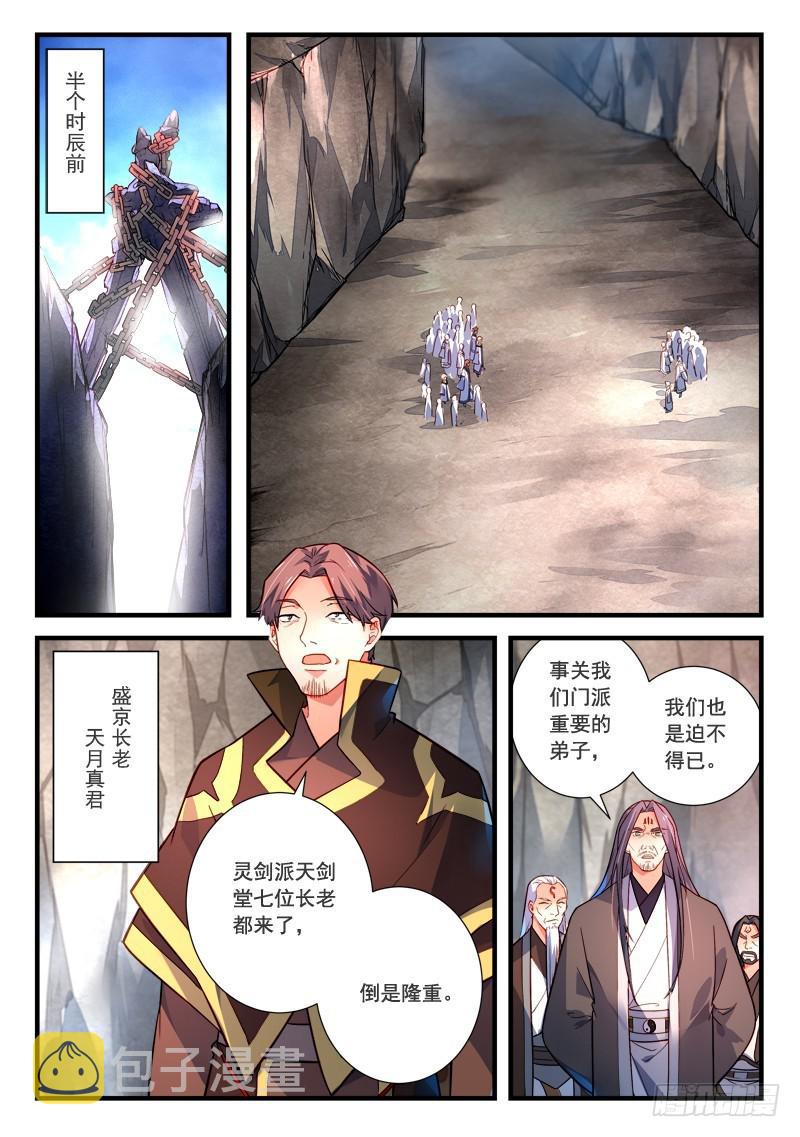 第四百零八章1