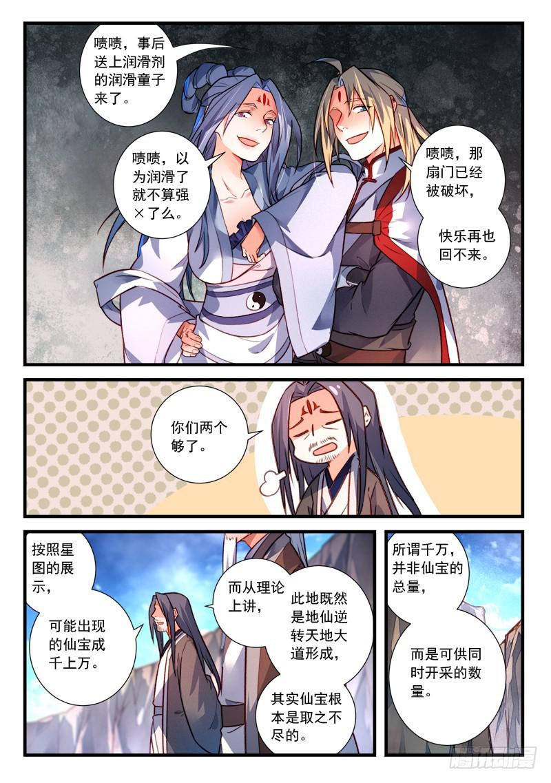 第四百一十一章8