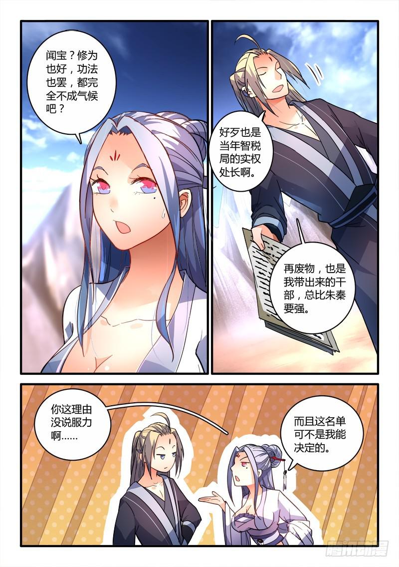 第二百章10
