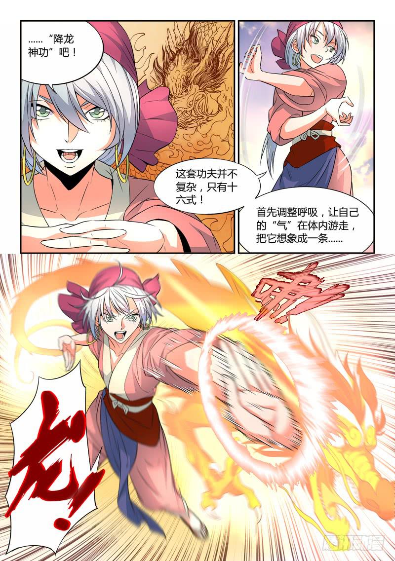 第三十章8