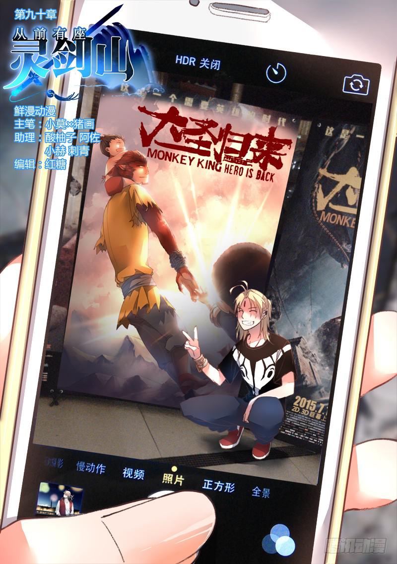 第九十章0