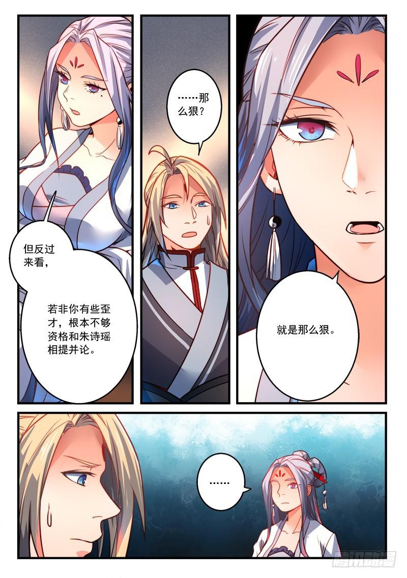 第二百八十五章3