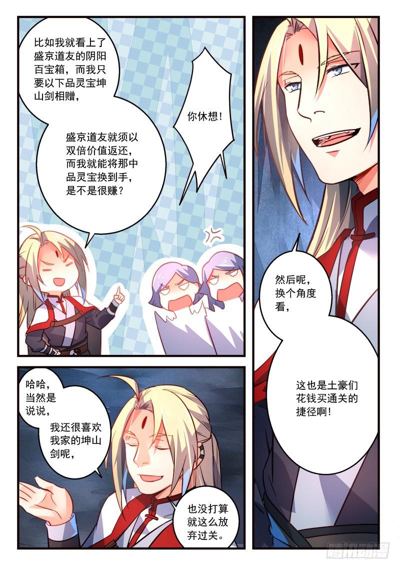第三百一十九章4