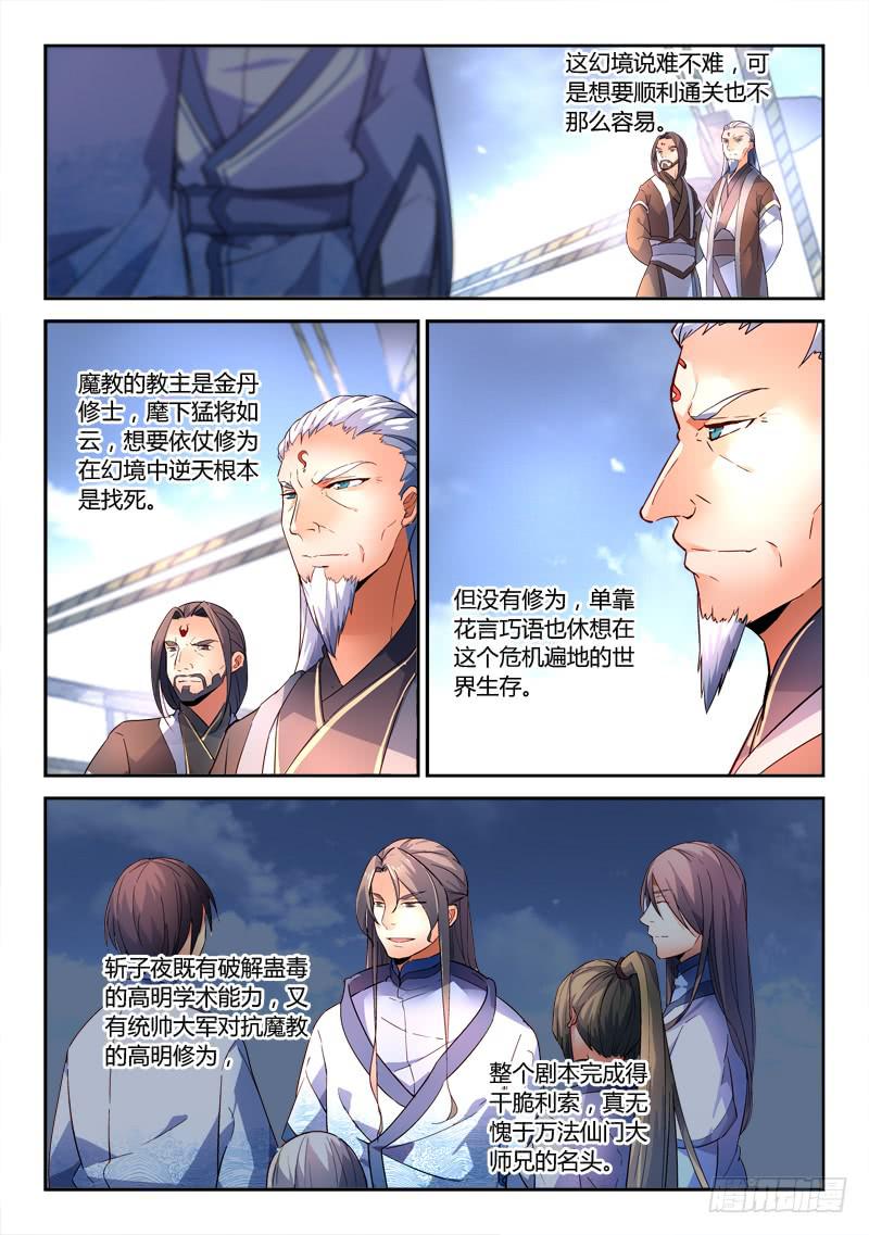 第一百八十六章8