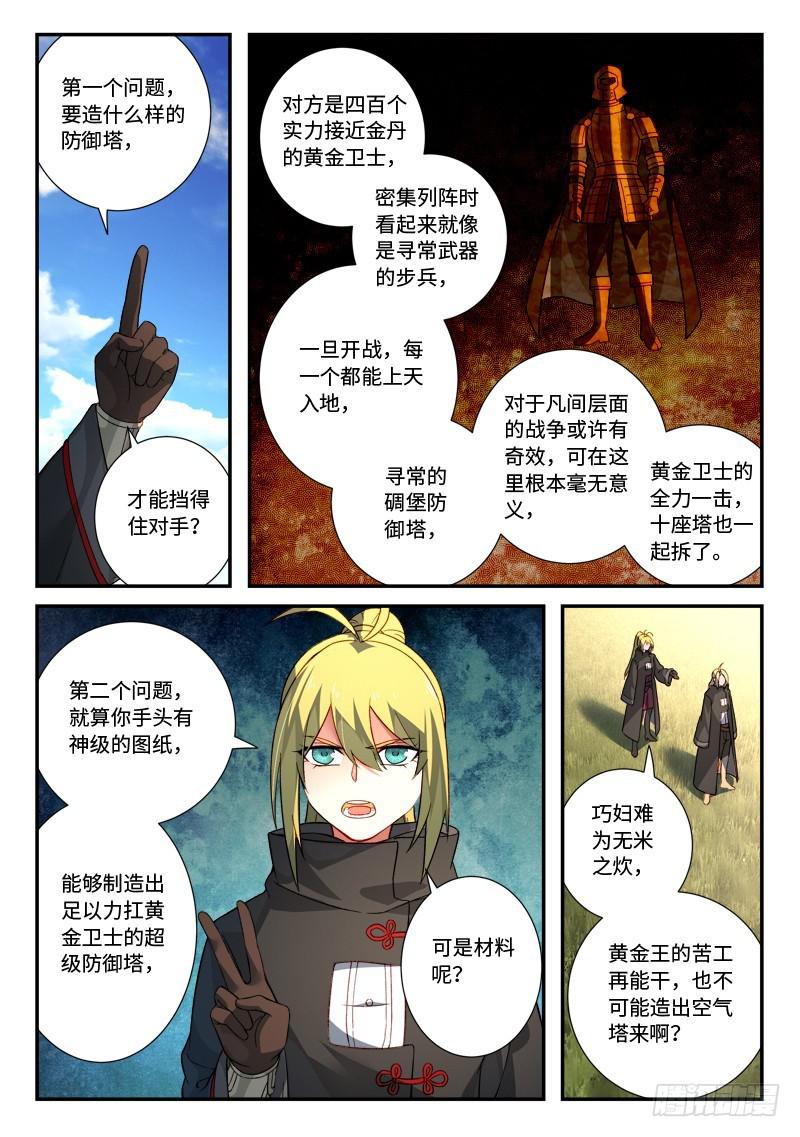 第五百二十六章2
