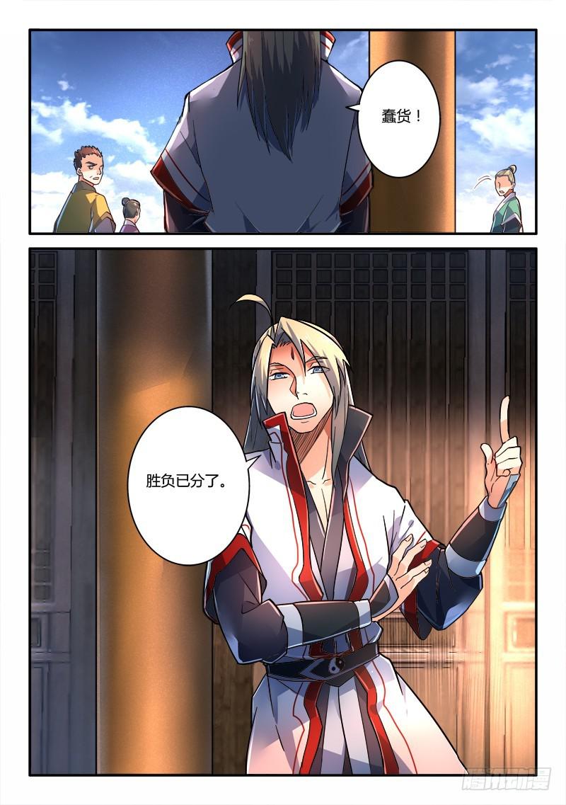 第二百三十章8