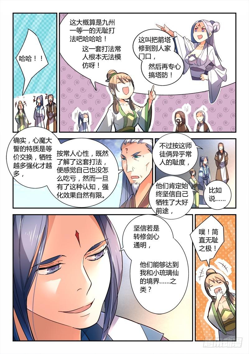 第二百四十二章6