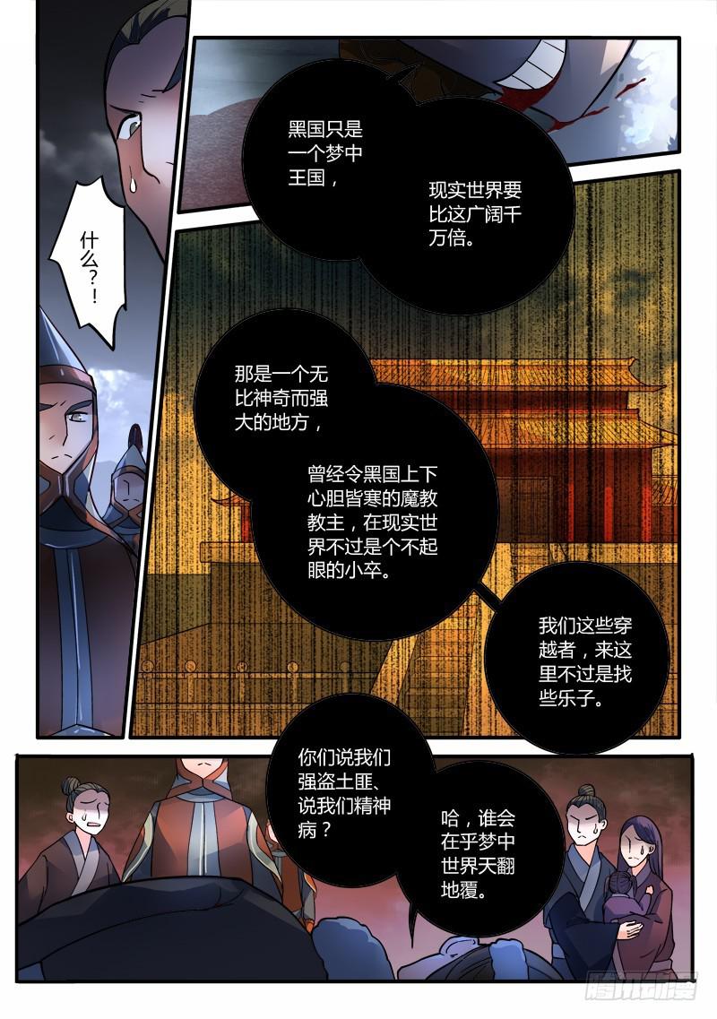 第一百九十四章4