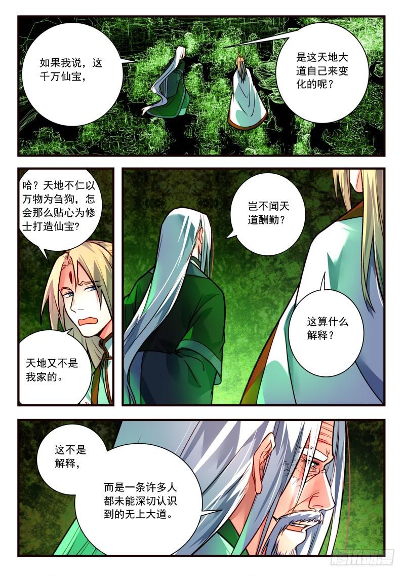 第四百零二章1