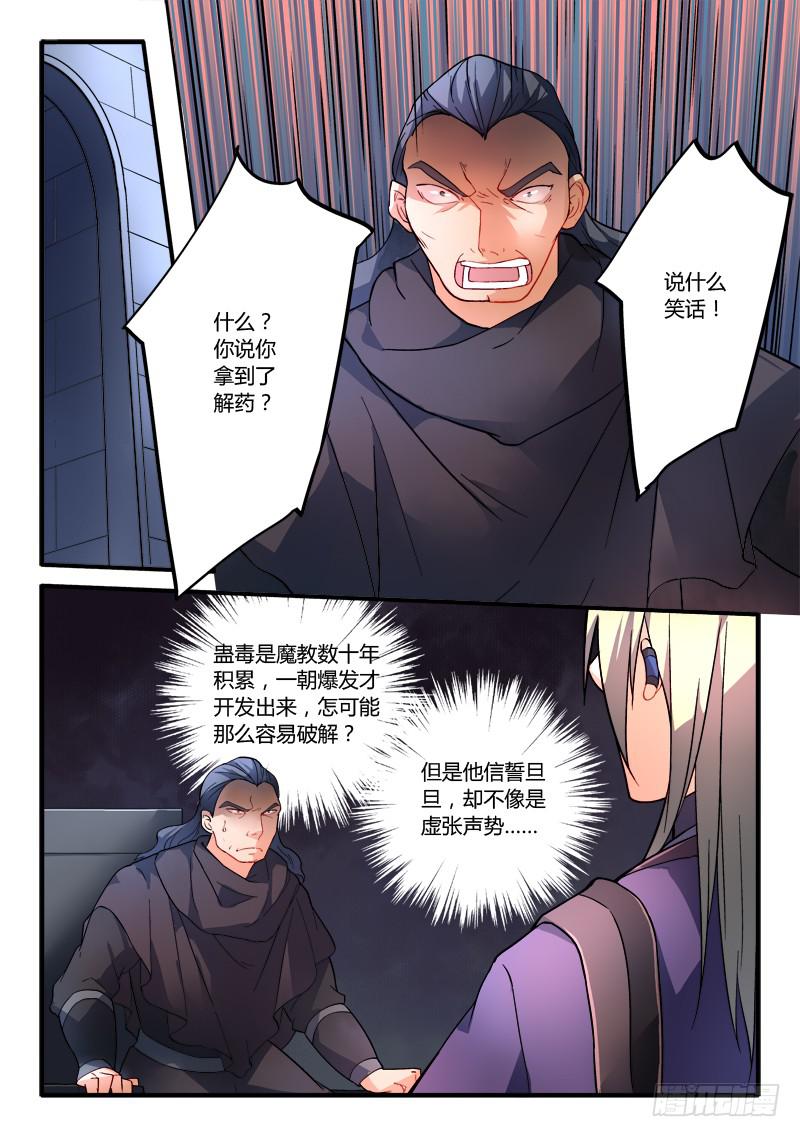第一百九十一章2