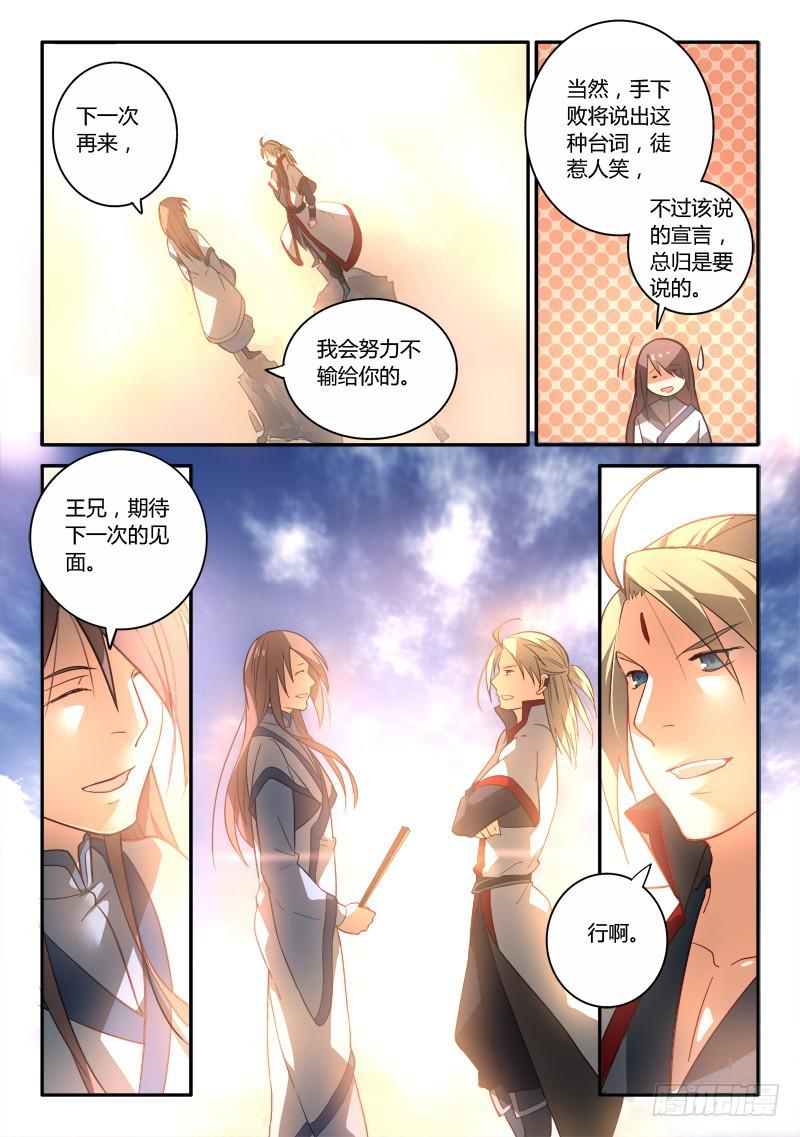 第二百五十一章4