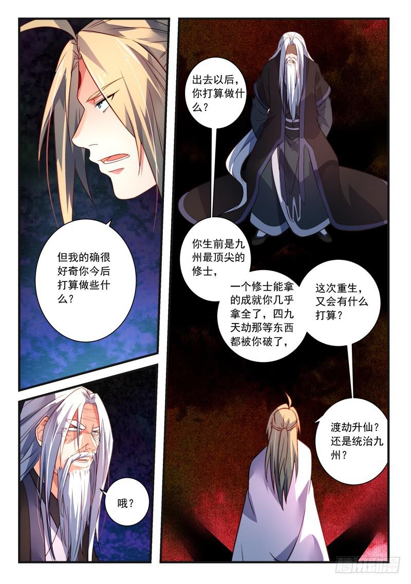第三百七十九章8
