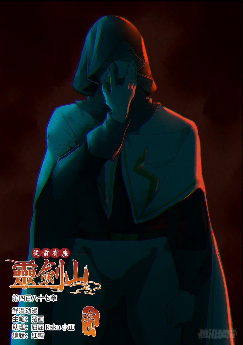 第四百八十七章0