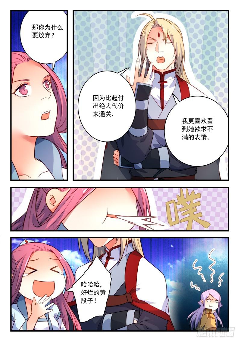 第三百三十三章6