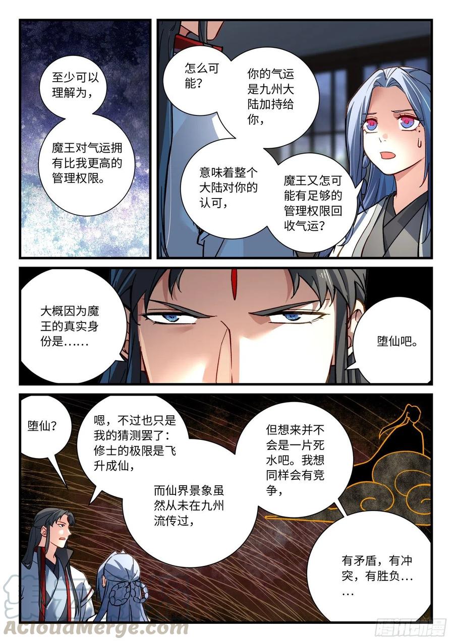 第六百九十章3