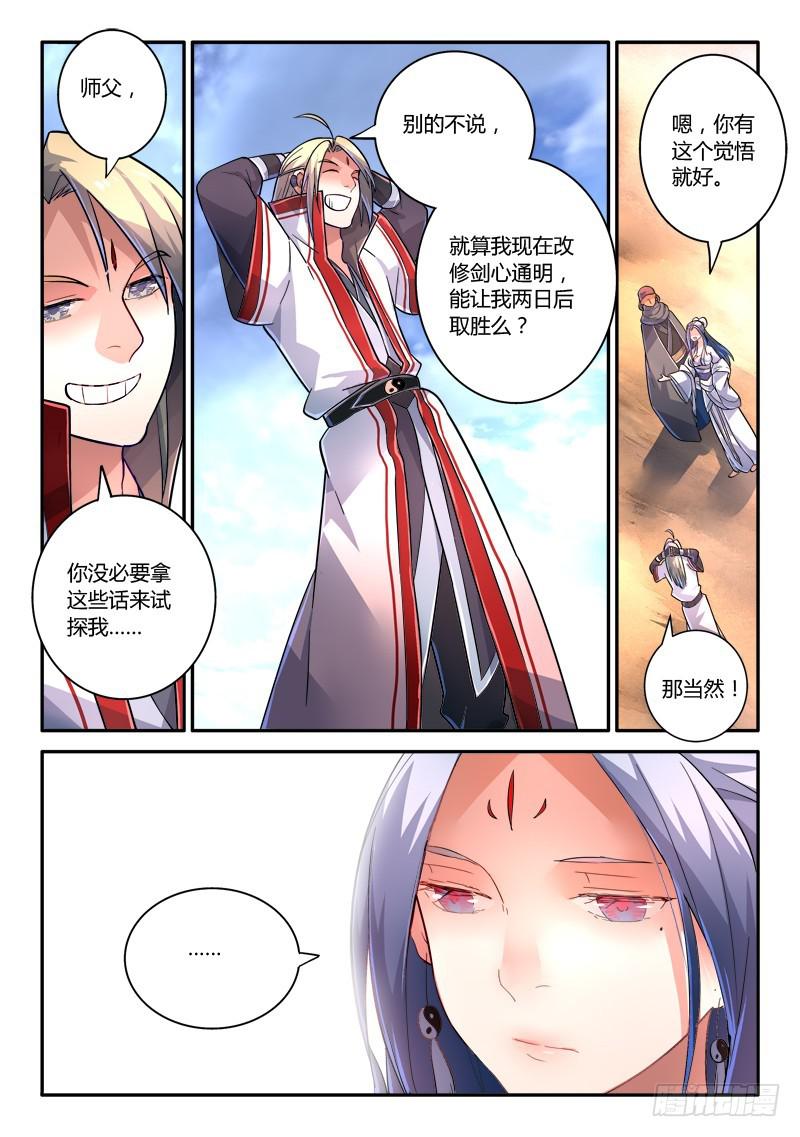 第二百三十五章4