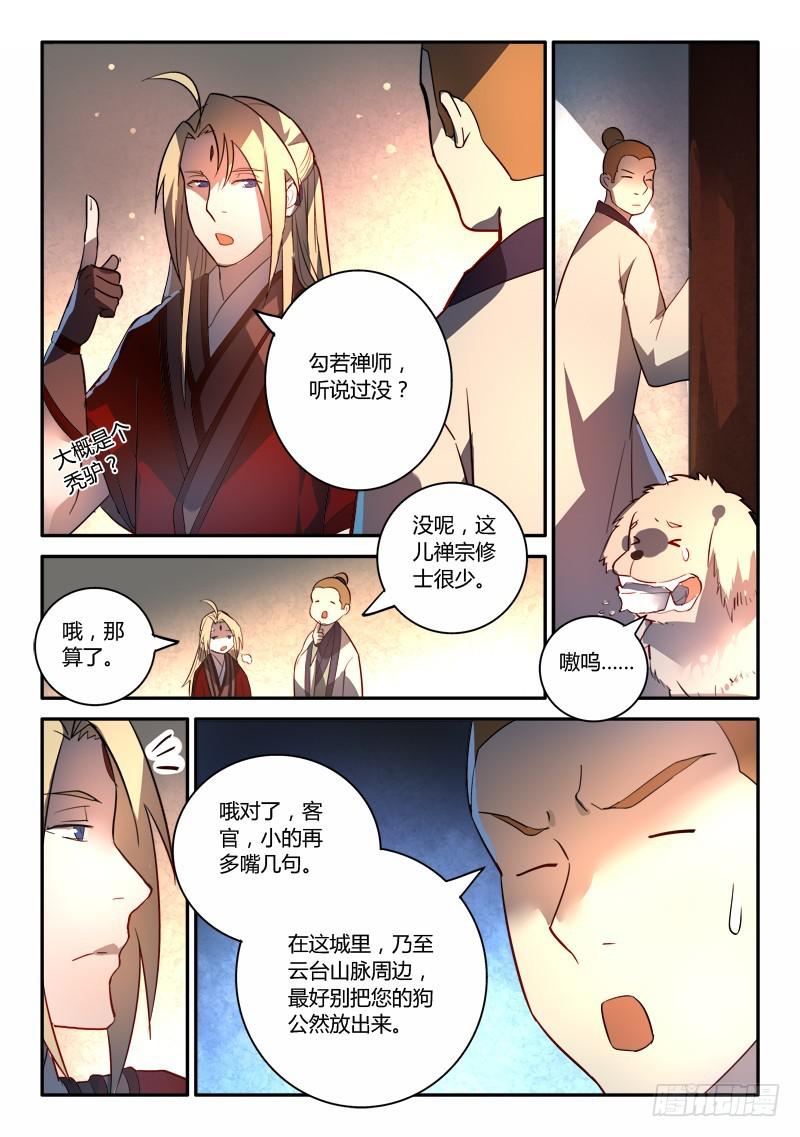 第二百五十三章12