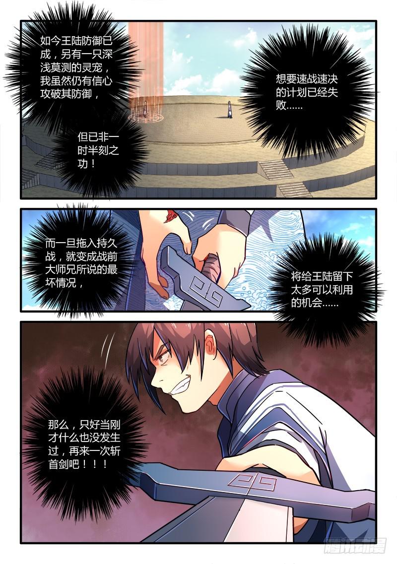 第二百一十二章5