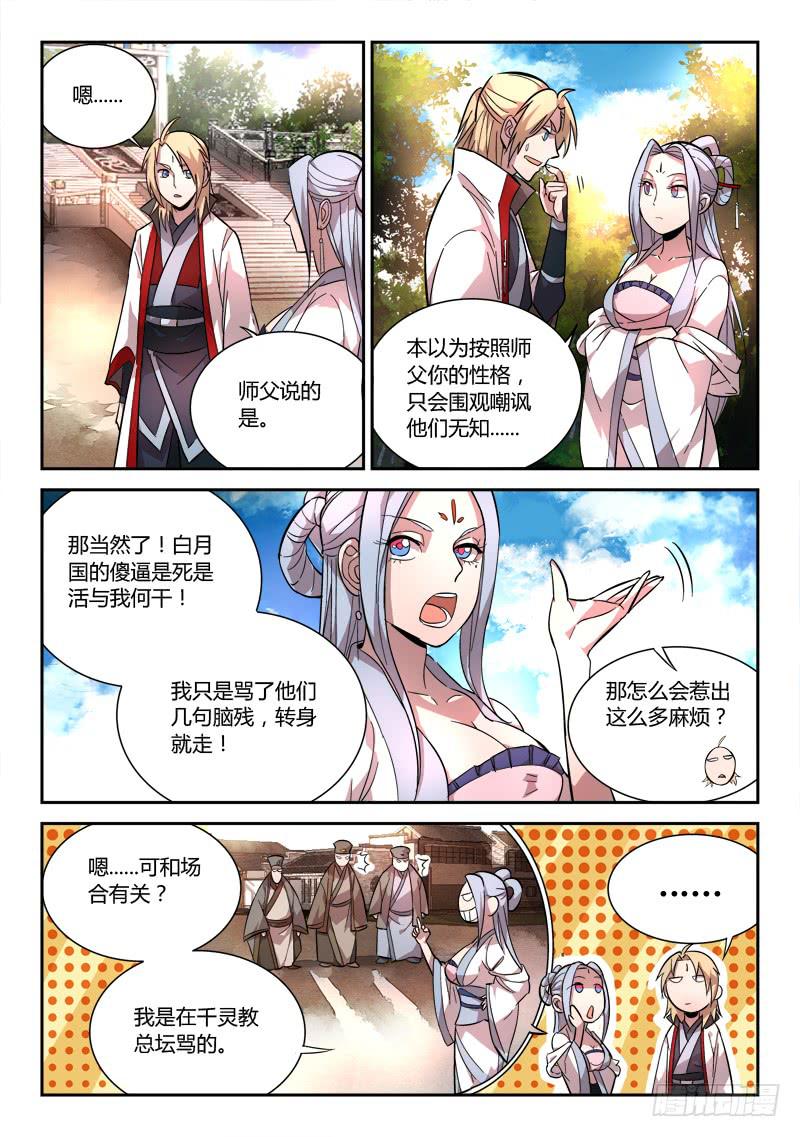 第六十八章4