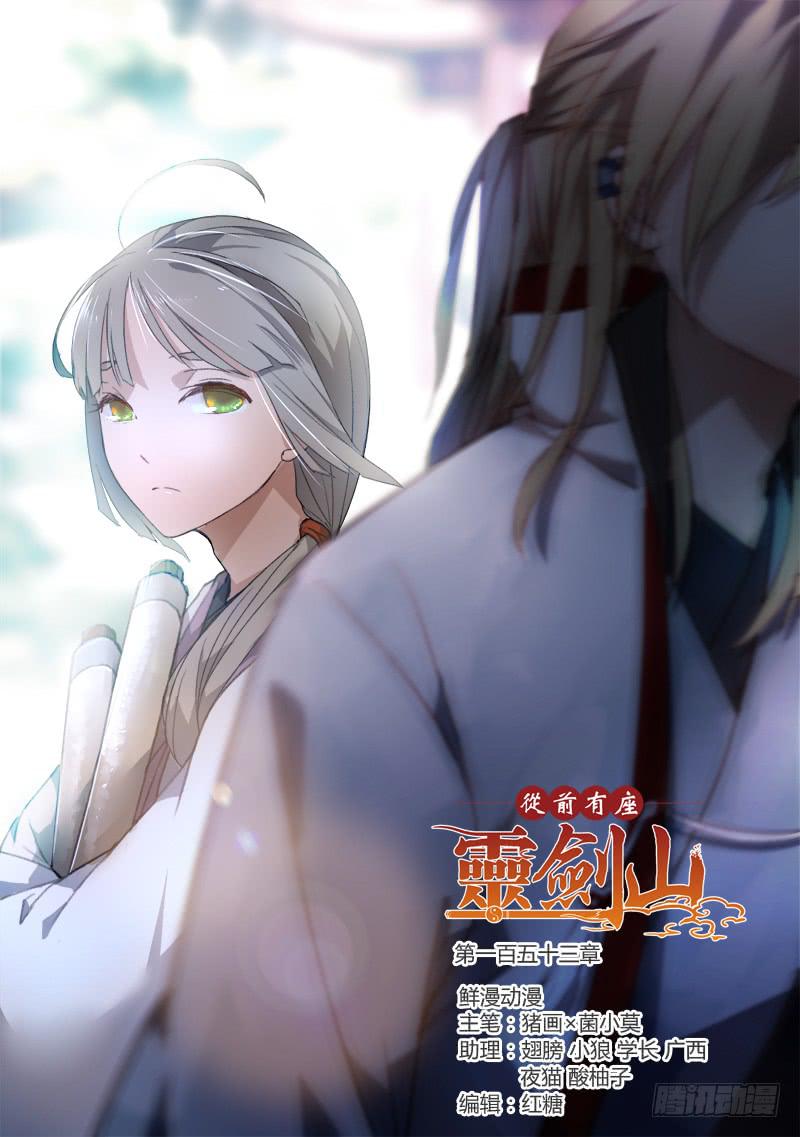 第一百五十三章0