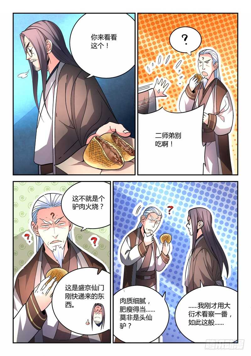 第六百四十六章8
