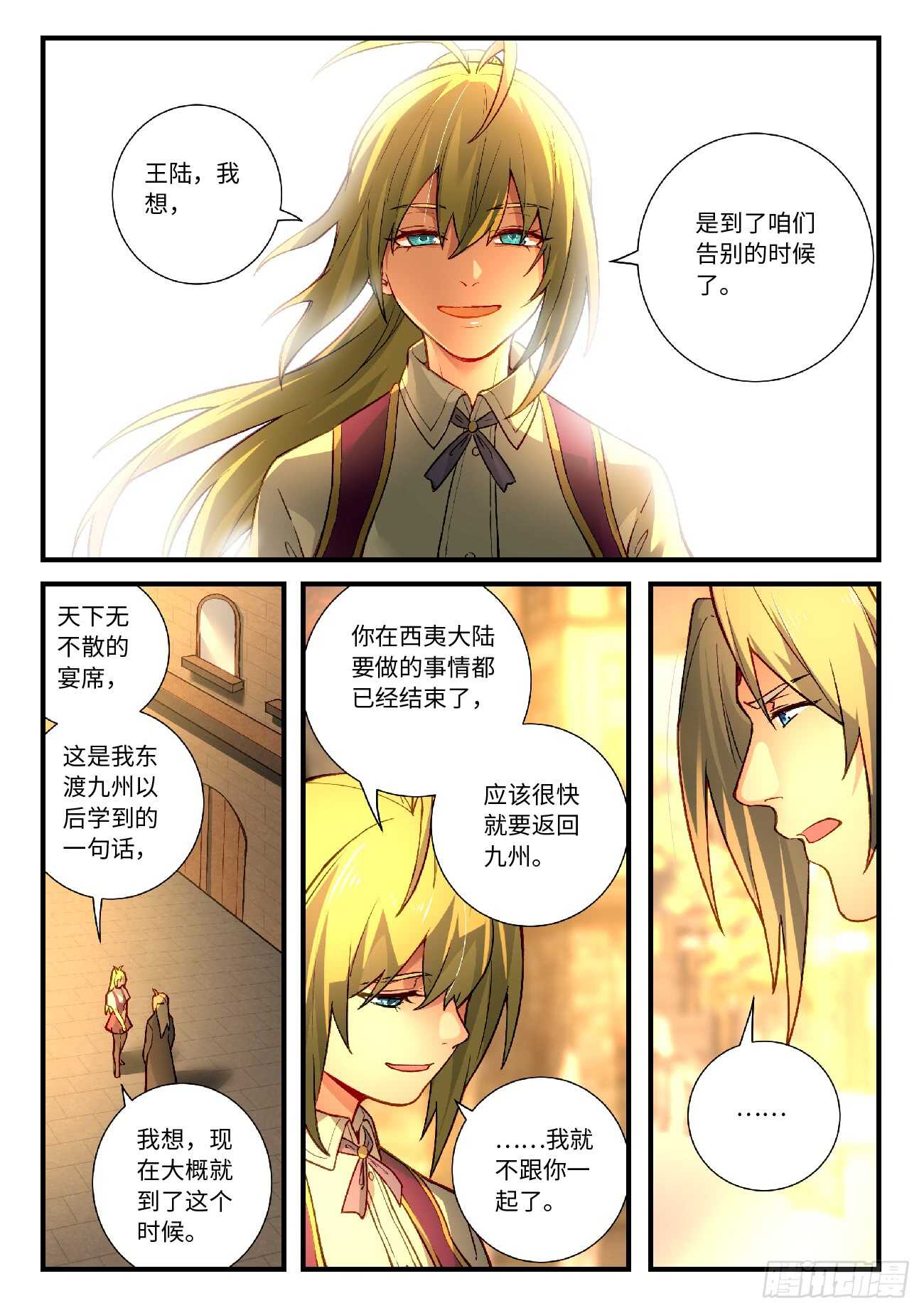 第五百六十七章7