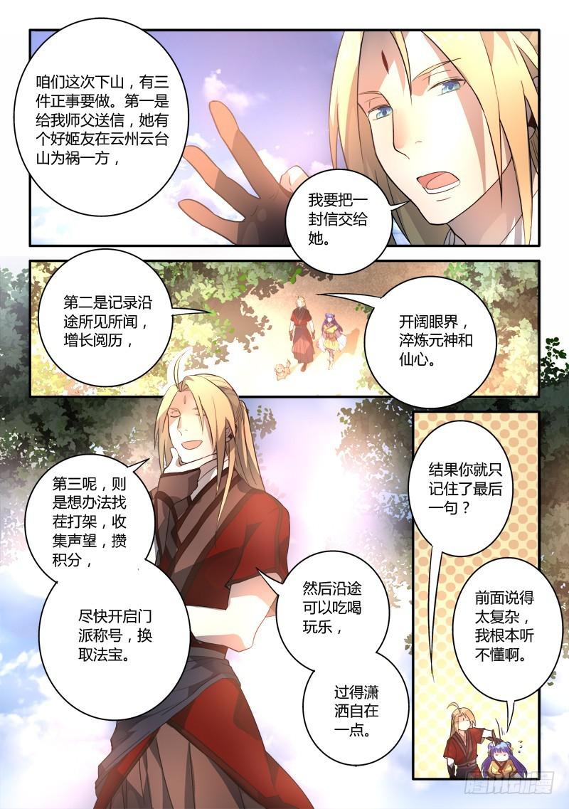 第二百五十三章6