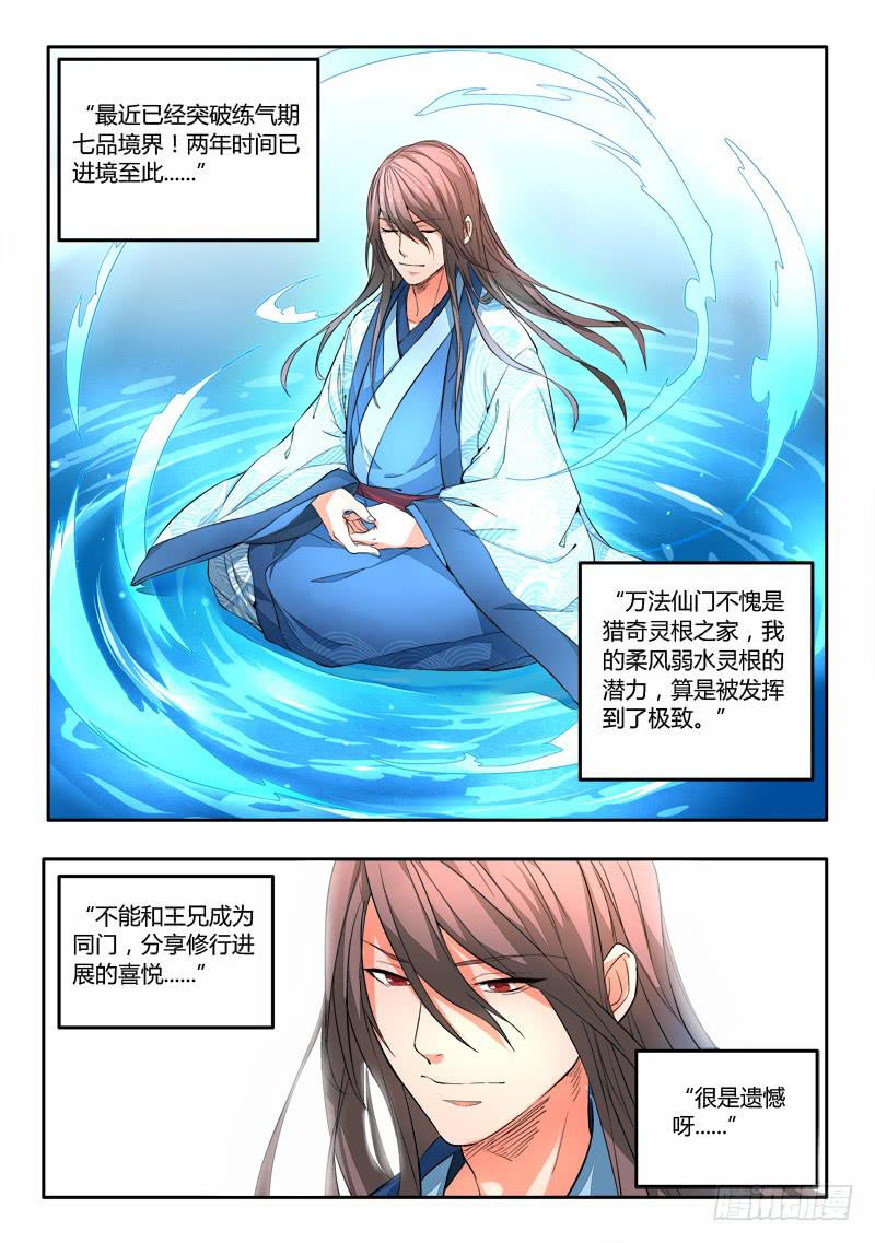 第三十章3