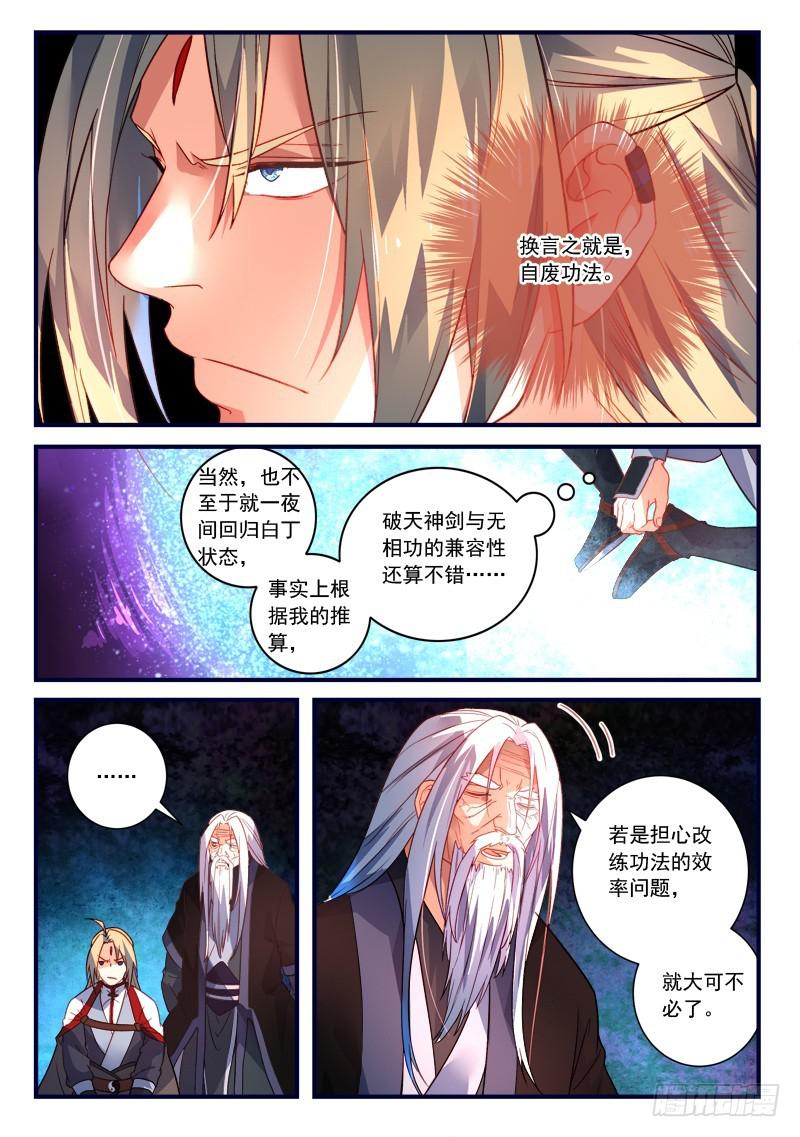第三百六十七章7