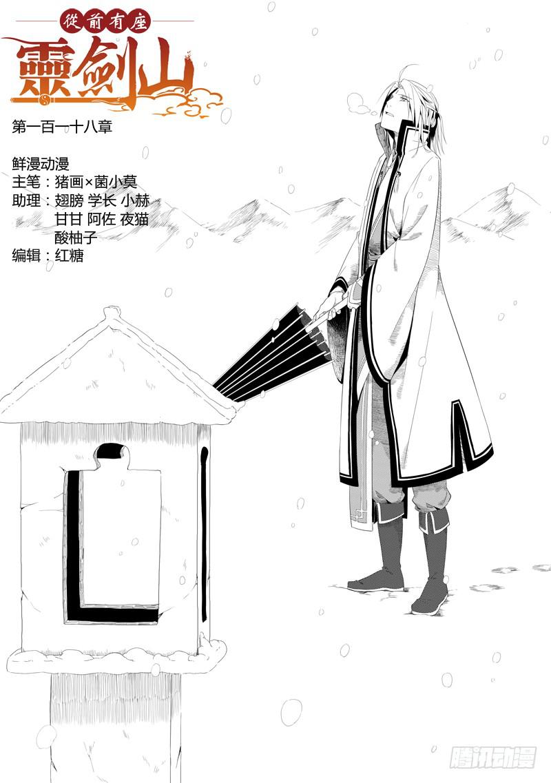 第一百一十八章0