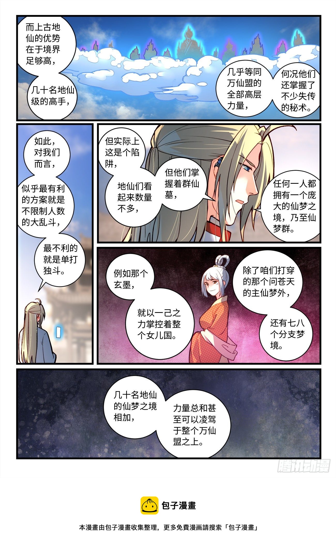 第七百五十二章8