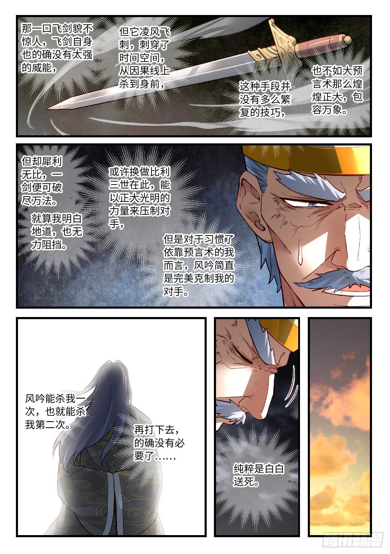 第五百六十七章5