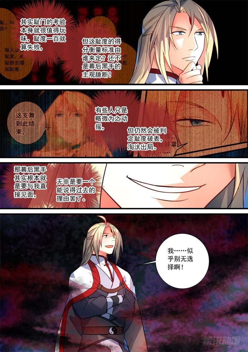 第三百五十三章10