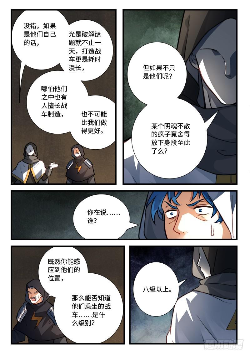 第五百四十一章6