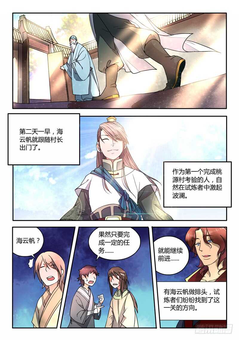 第五百八十三章3