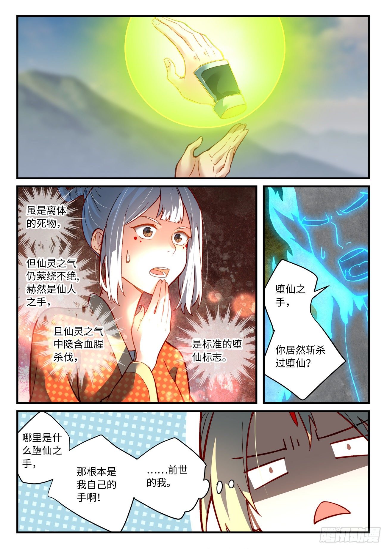 第七百四十八章7