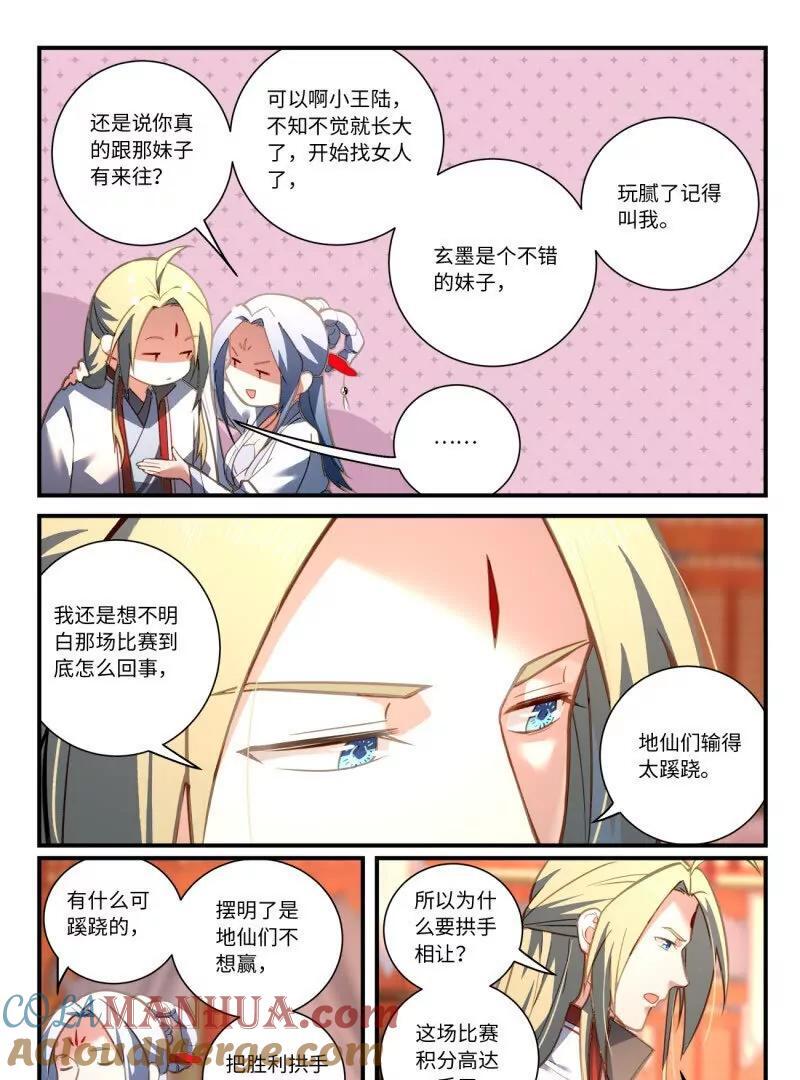 第八百六十五章10
