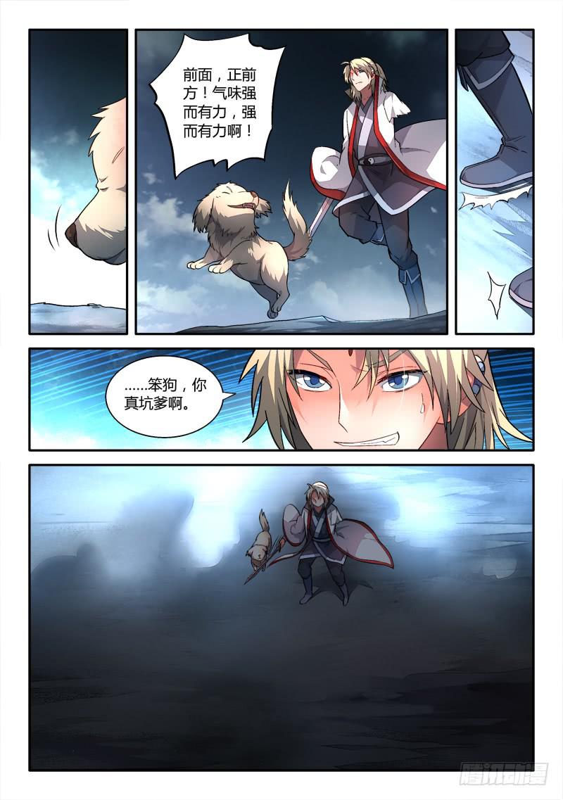 第一百五十九章9