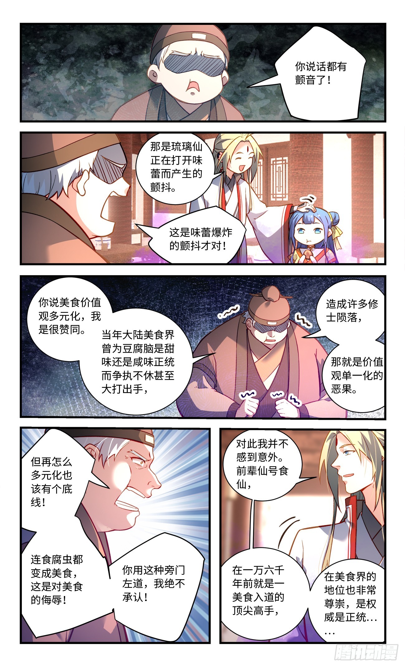 第八百二十六章3