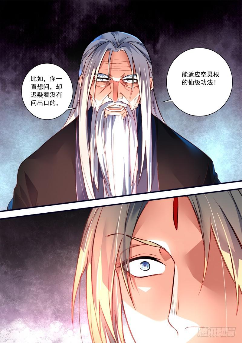 第三百六十一章11