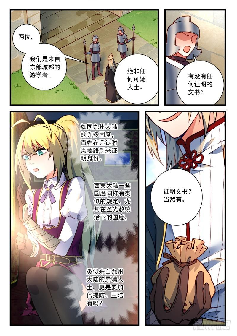第四百五十九章8