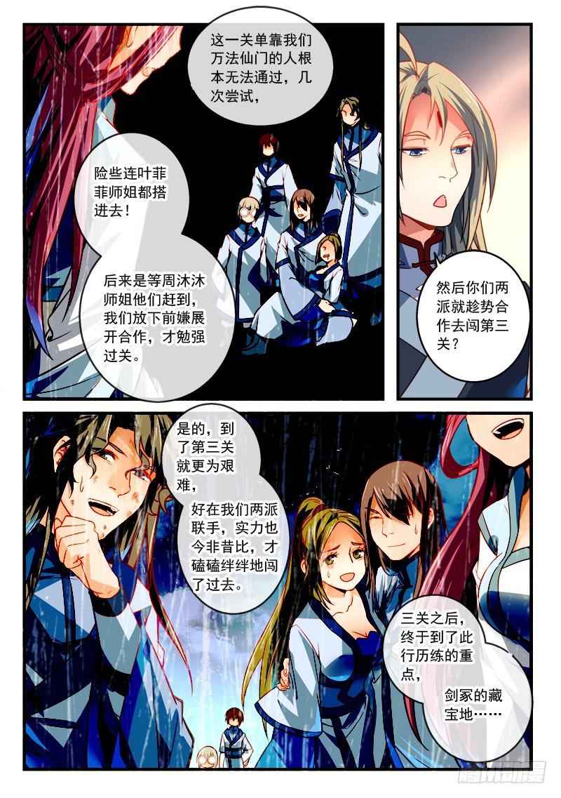 第二百八十八章4