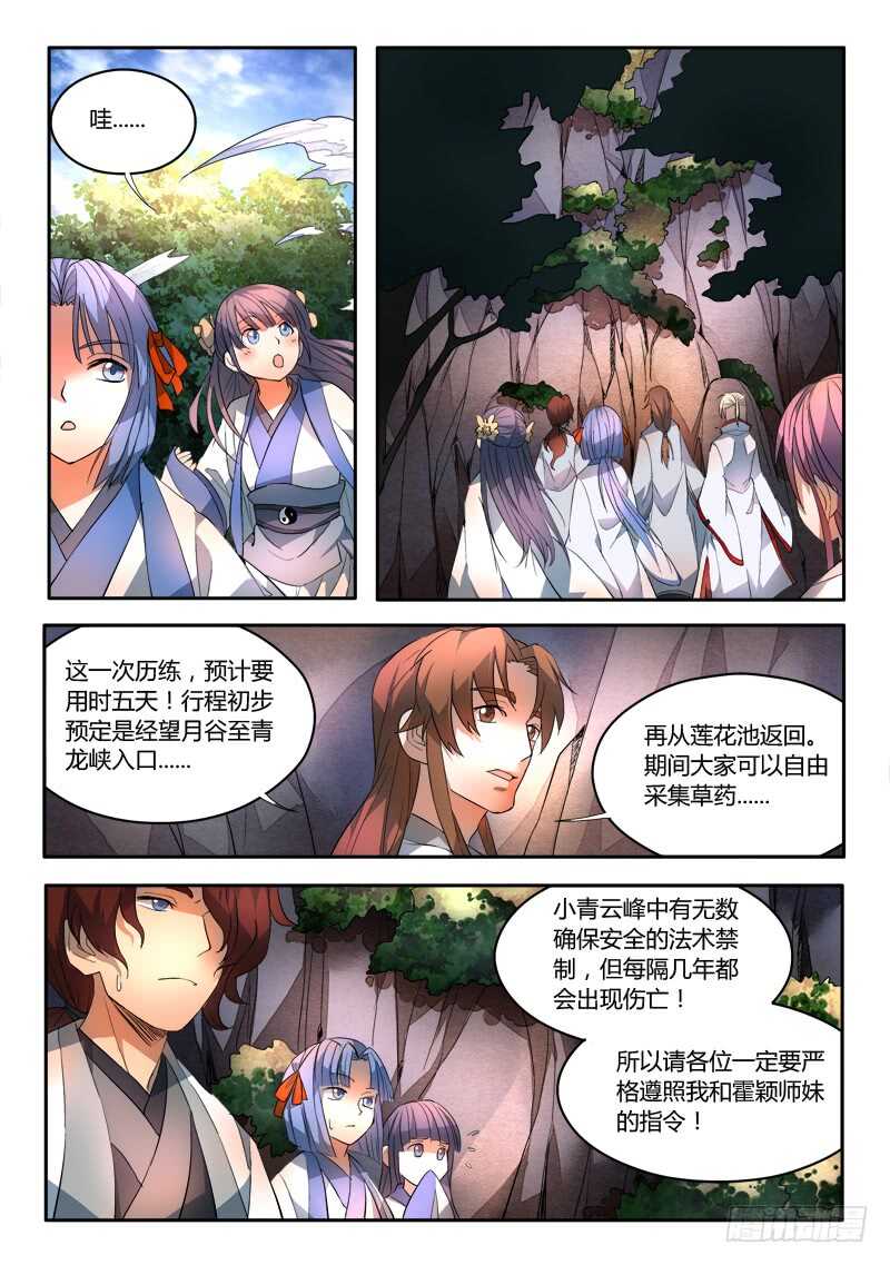第六百零九章8