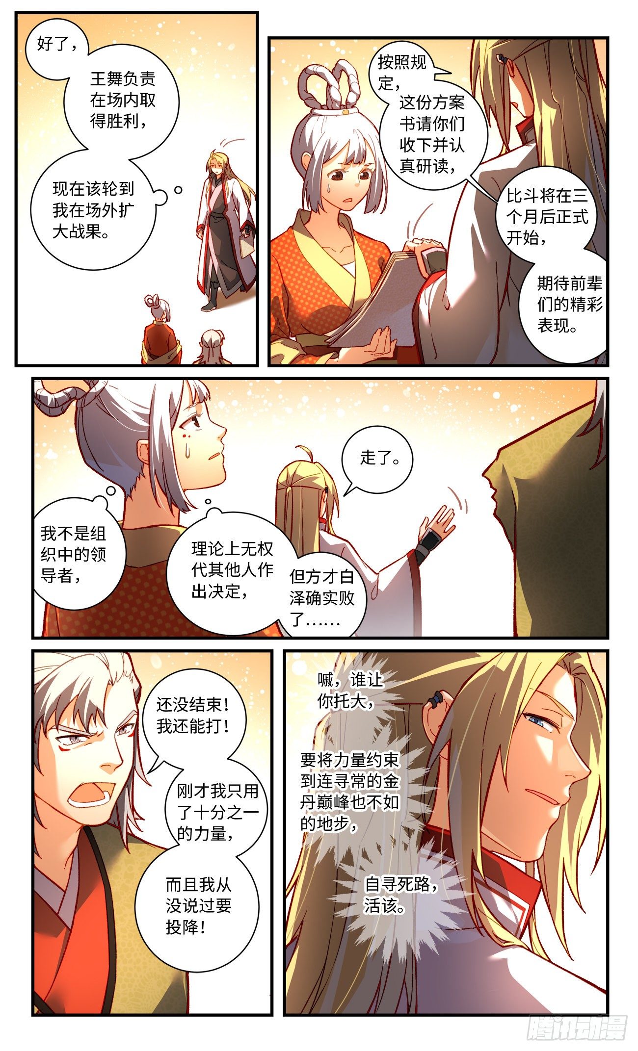 第七百五十九章2