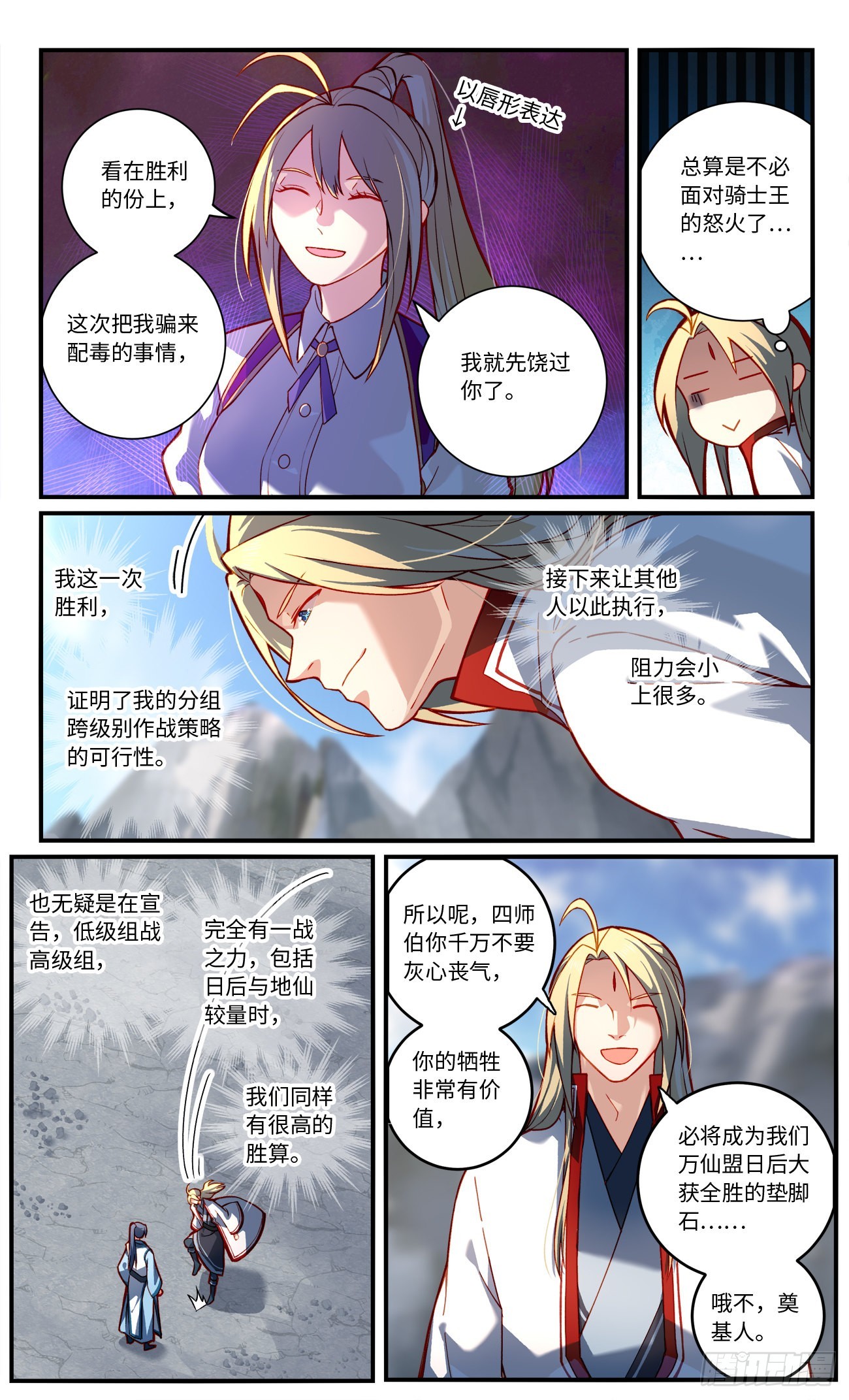 第七百七十六章2