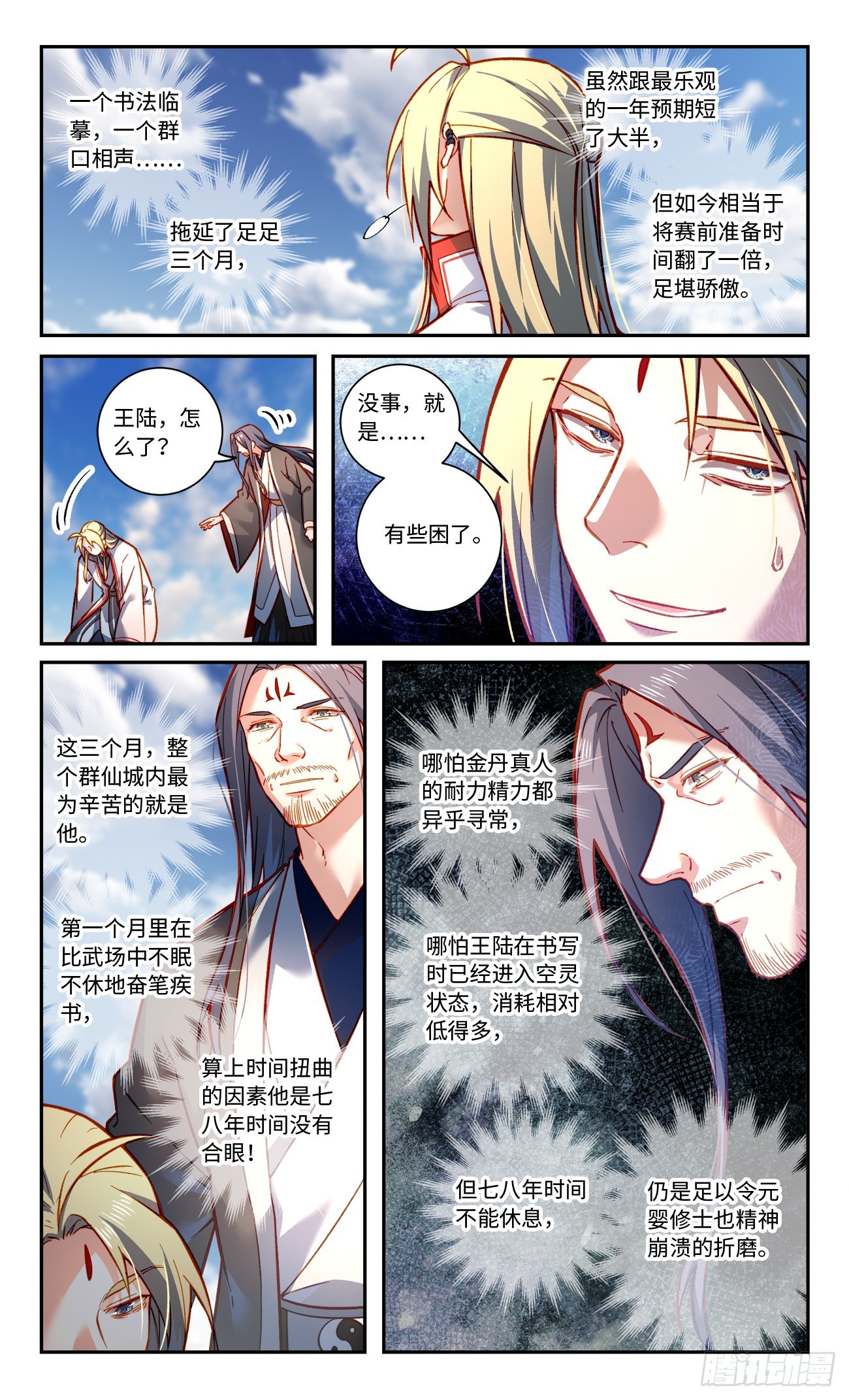 第八百零一章1