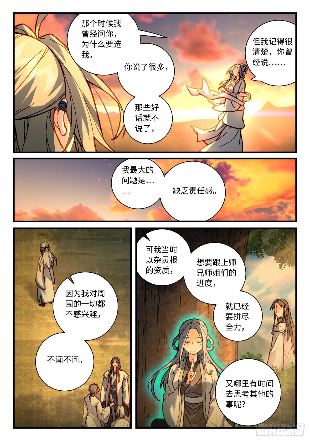 第七百一十六章2