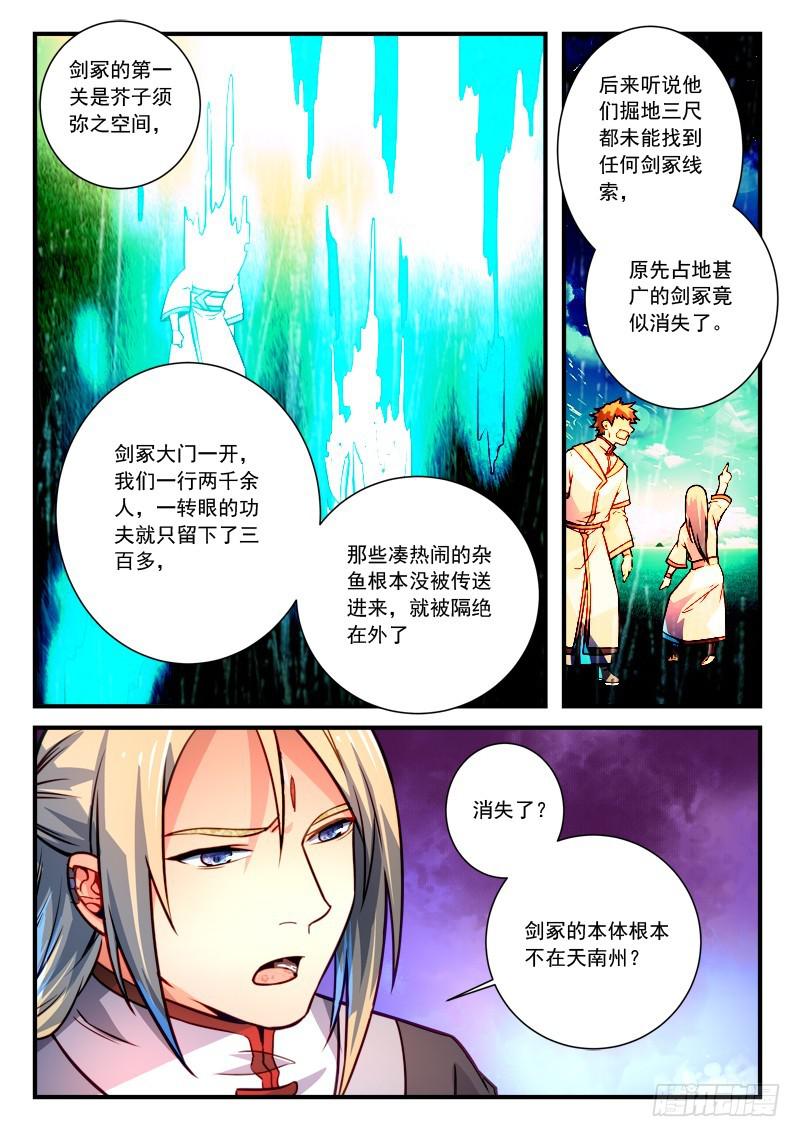 第二百八十七章5