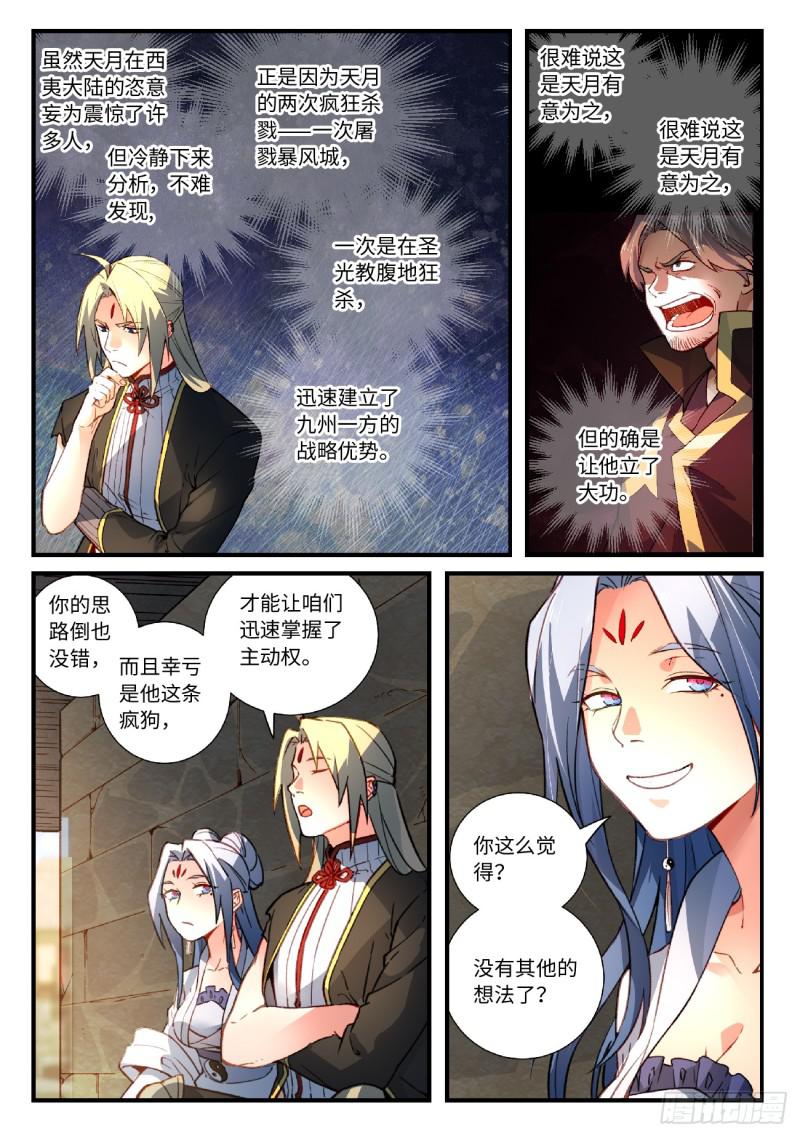 第五百六十章10