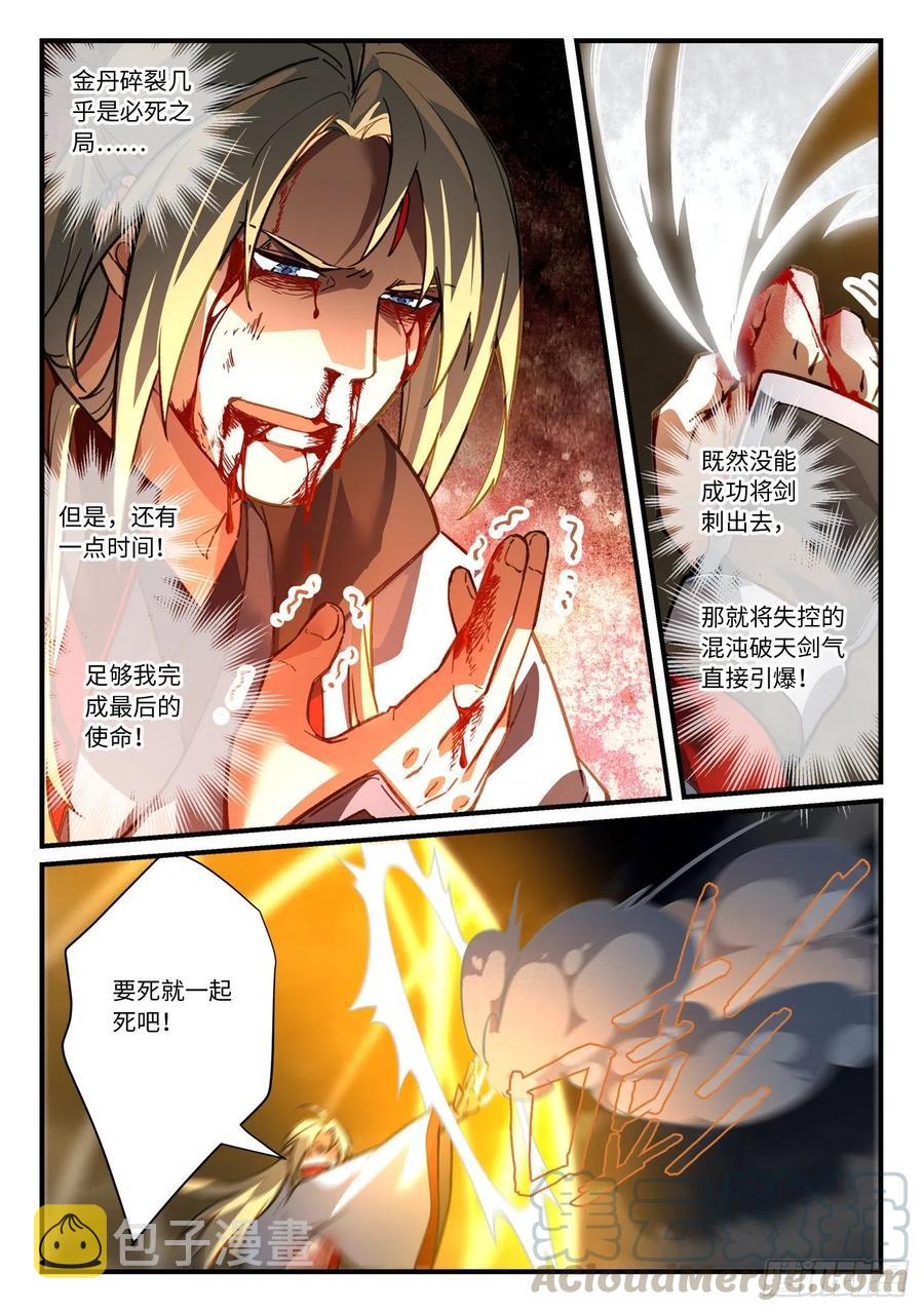 第六百八十六章3